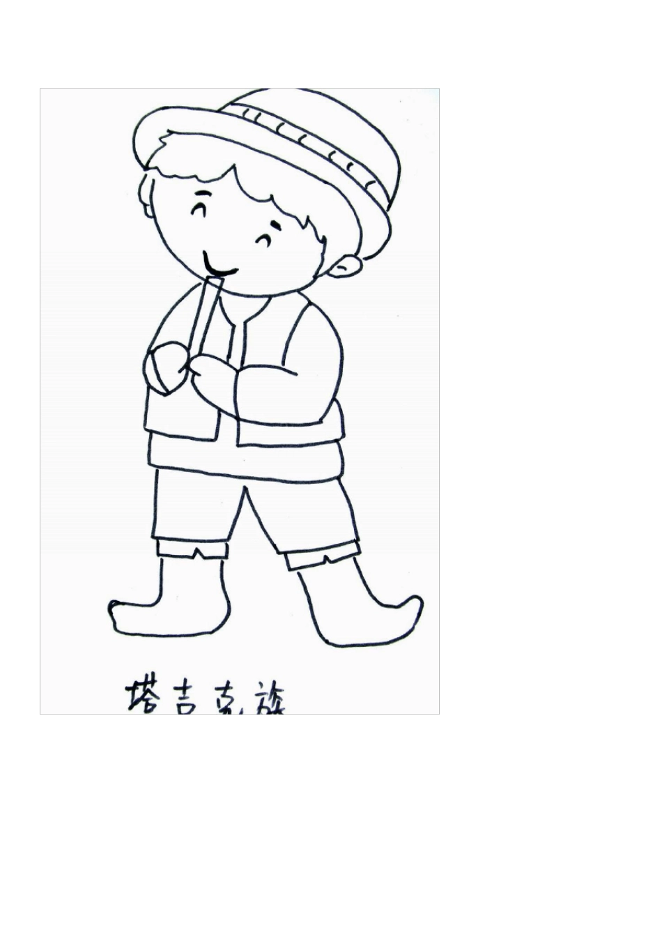 少数民族服饰简笔画文档_第3页