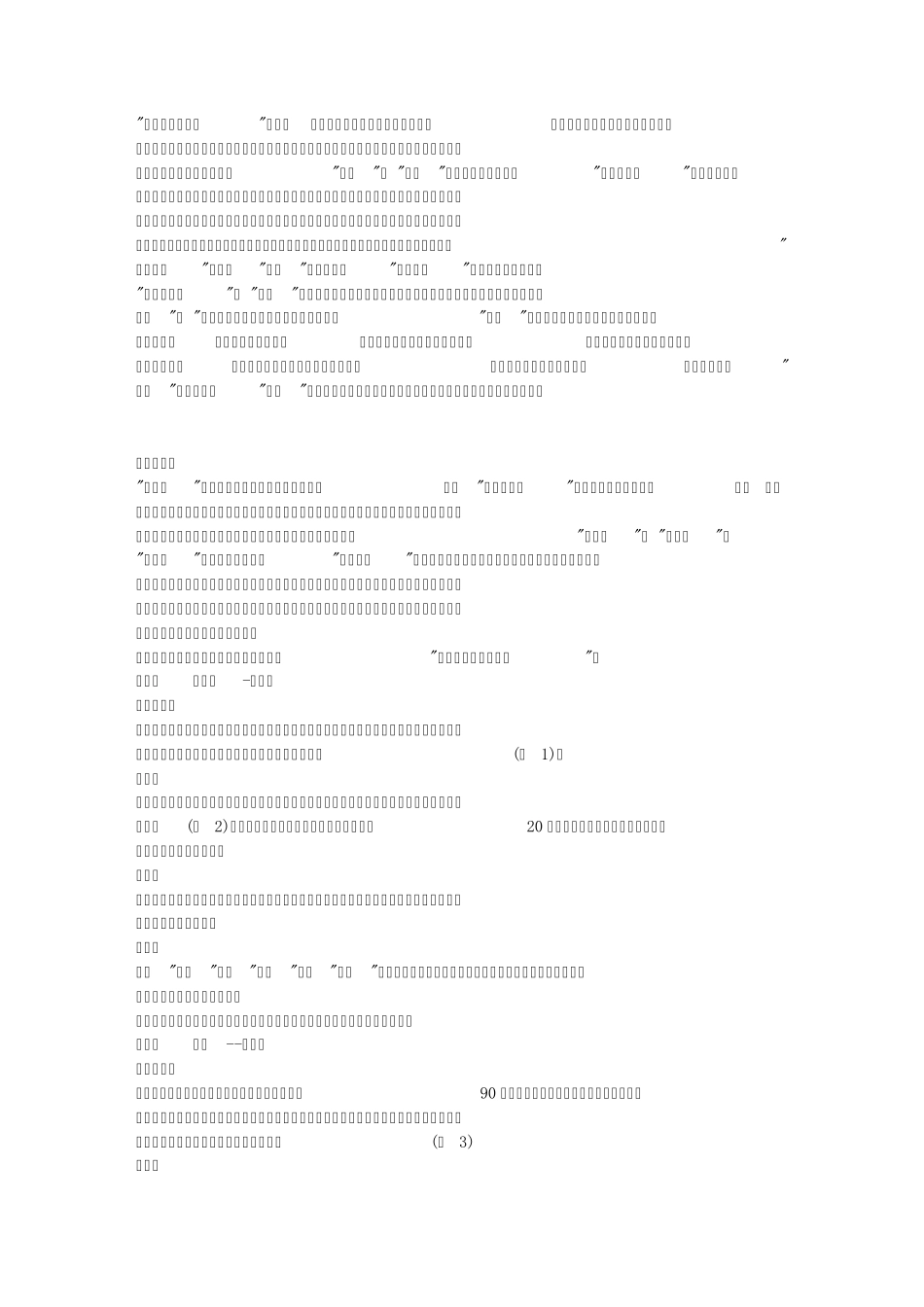 少林内劲一指禅气功_第1页