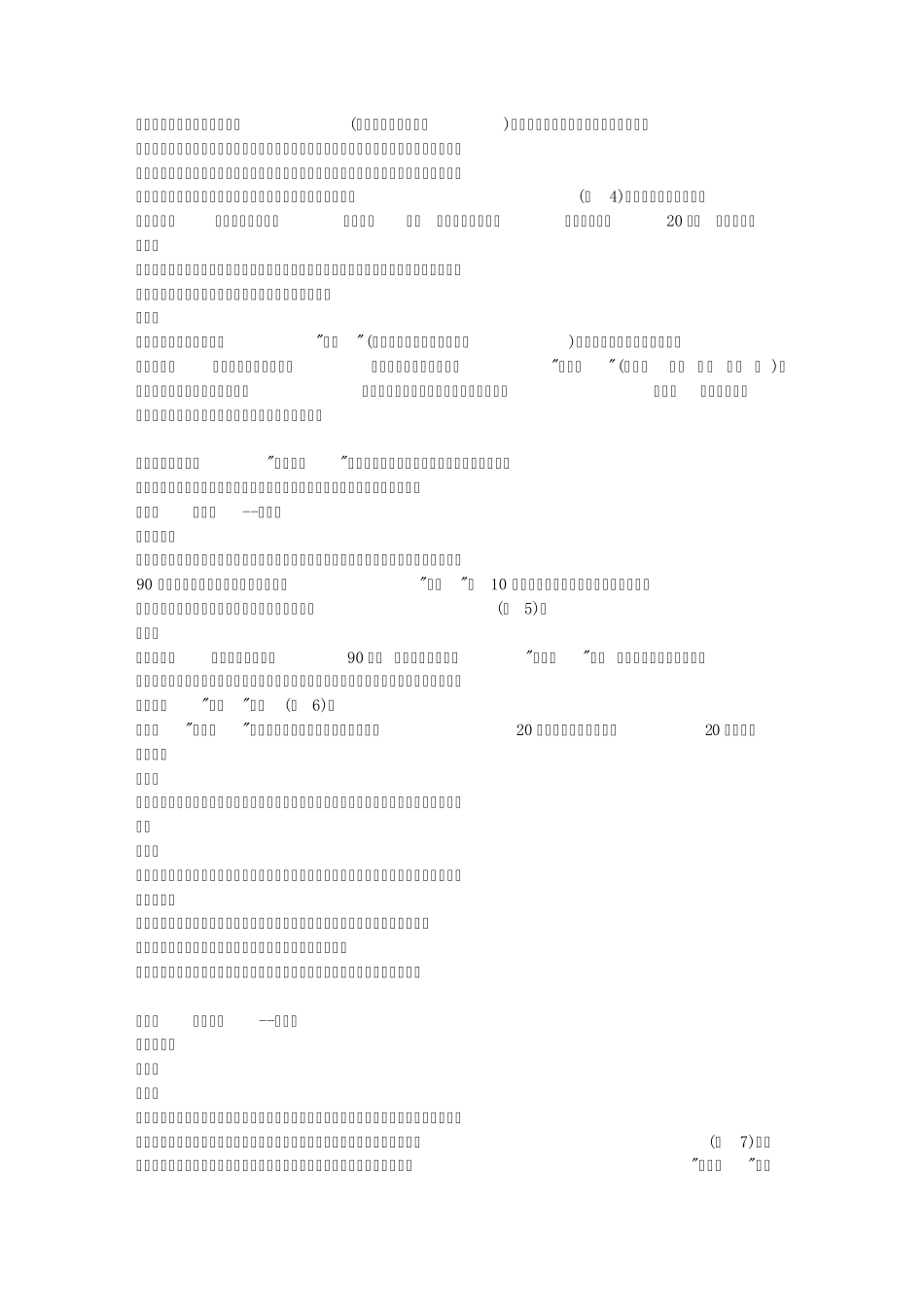 少林内劲一指禅气功_第2页