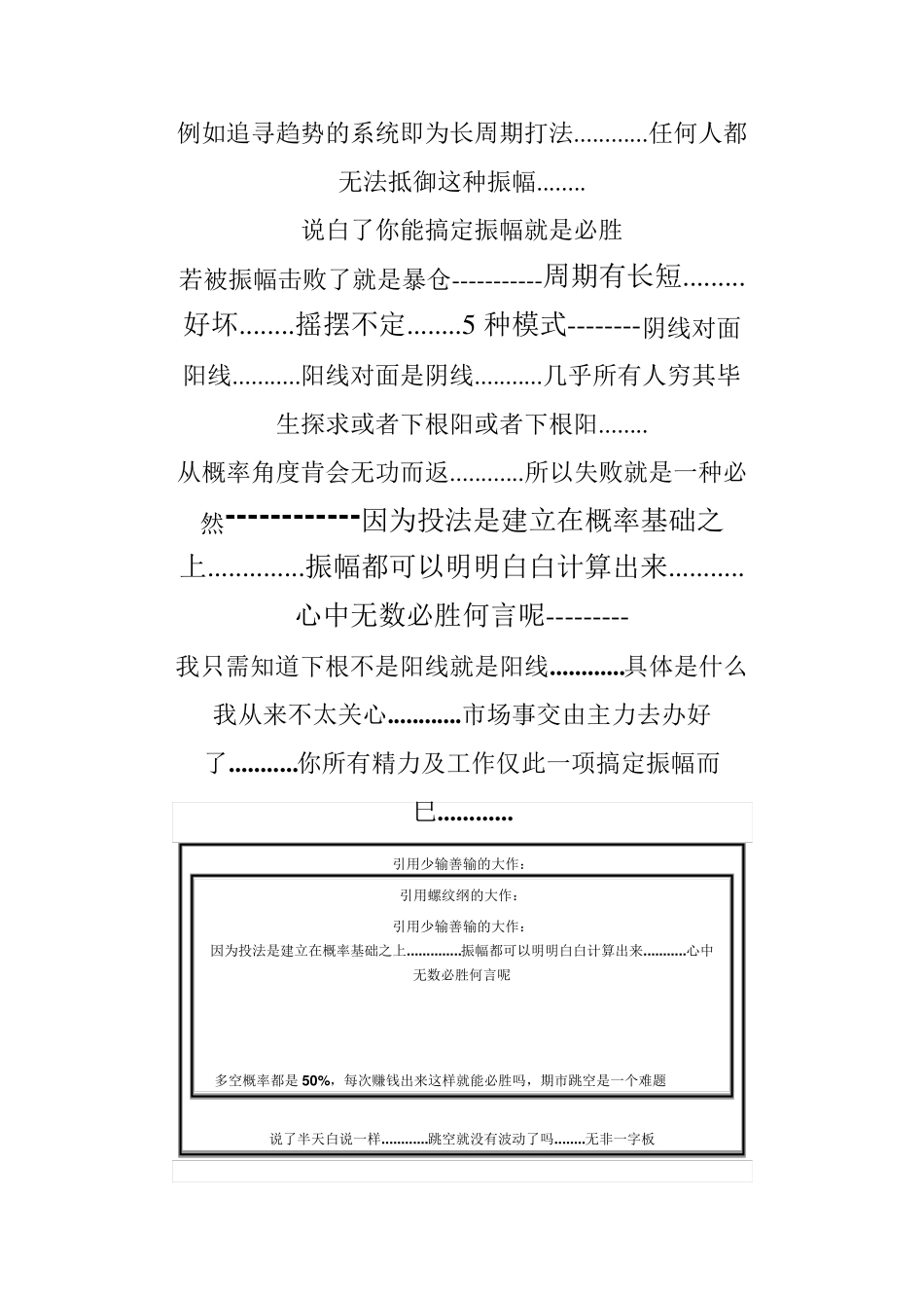 少输善输核心_第2页