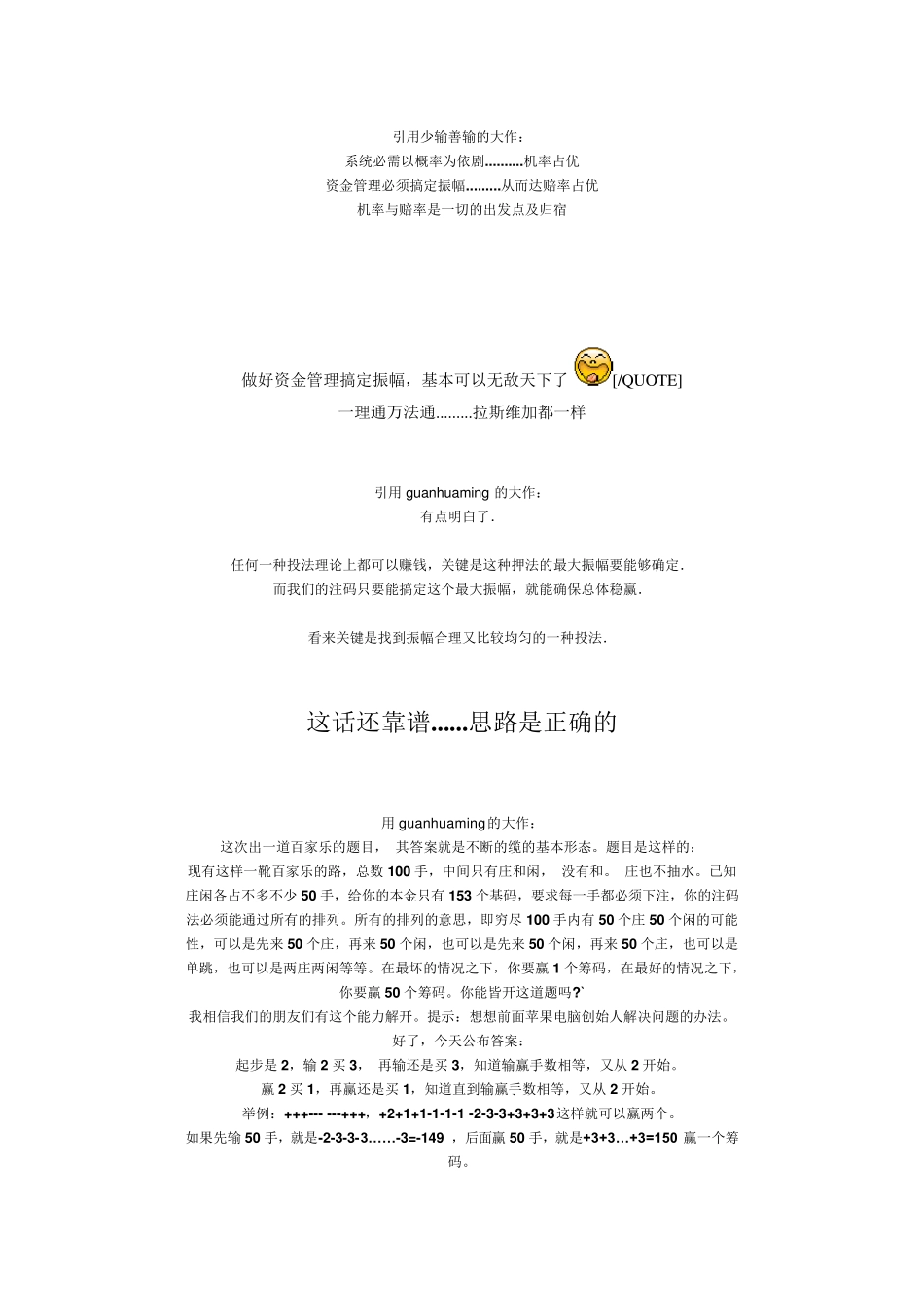 少输善输核心_第3页