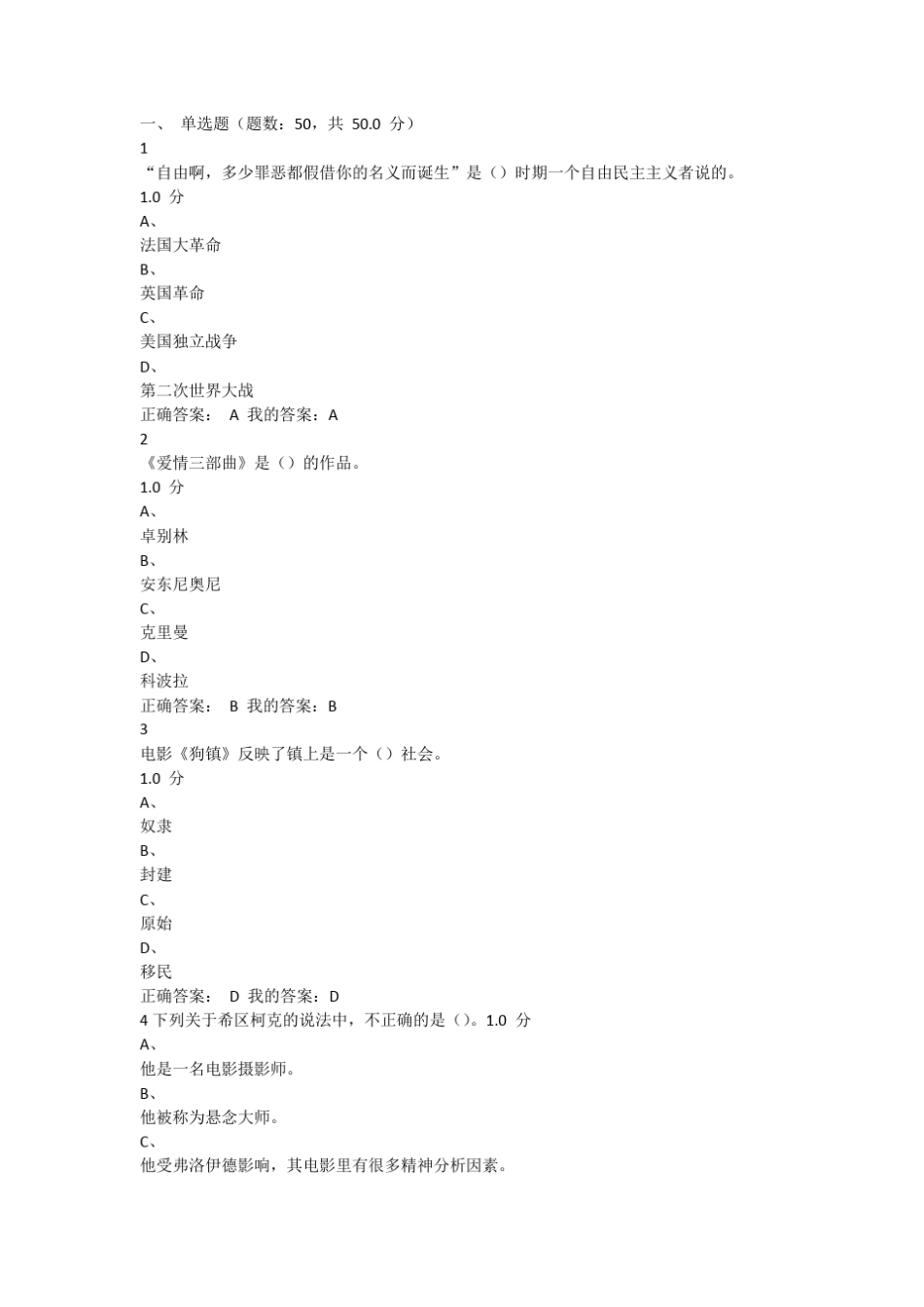 尔雅2015影视鉴赏期末考试满分答案_第1页