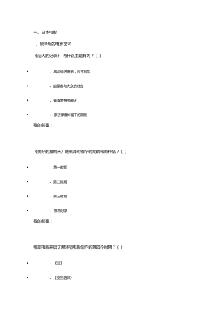尔雅东方电影