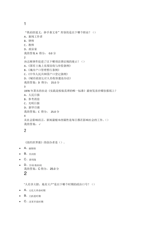 尔雅中国社会与文化