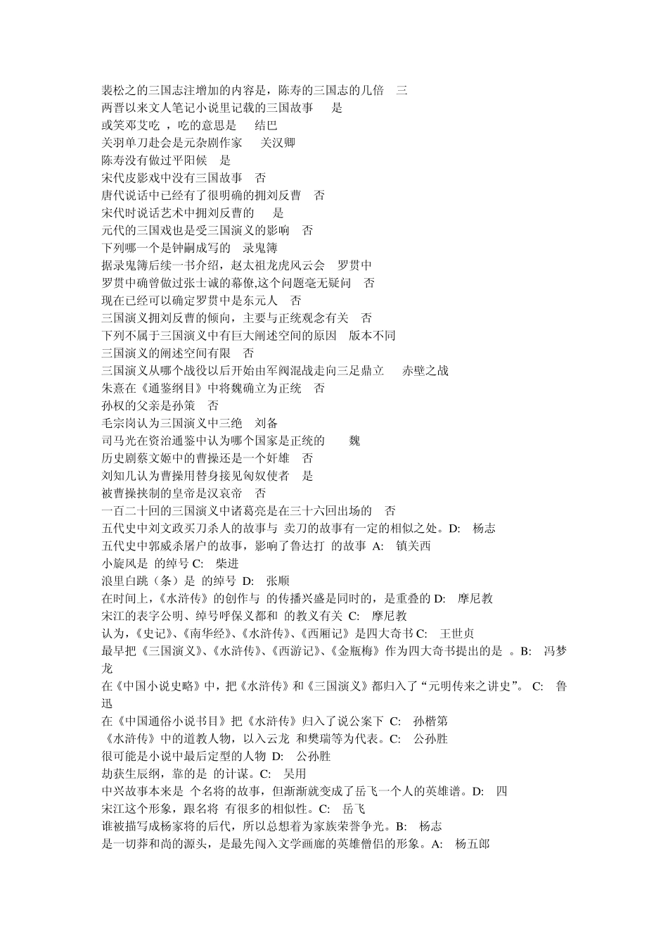 尔雅网络通时课_第3页