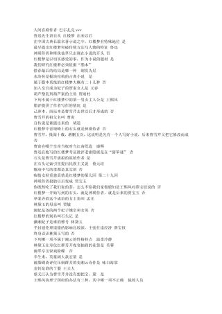 尔雅网络通时课