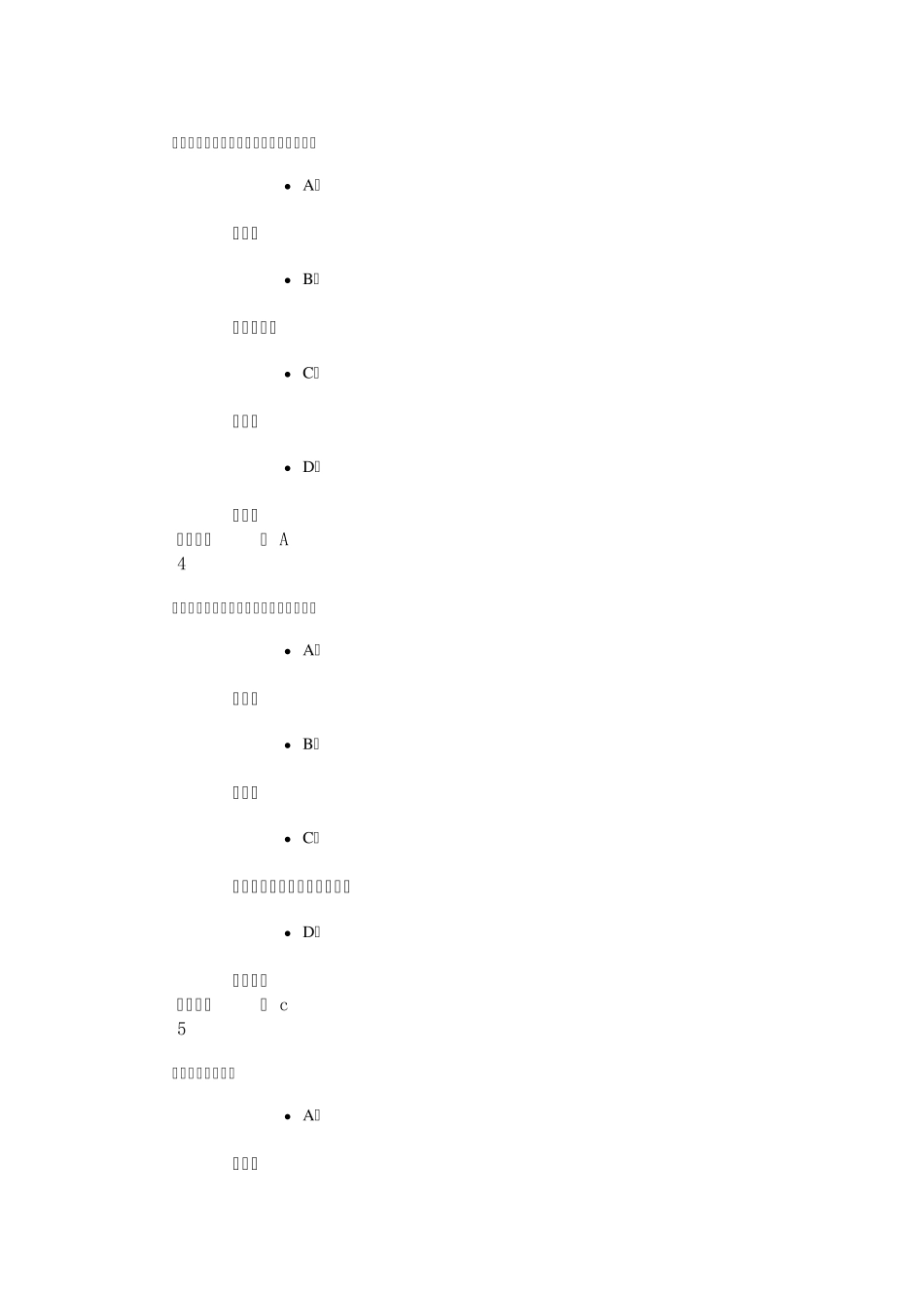 尔雅美术概论90分_第2页