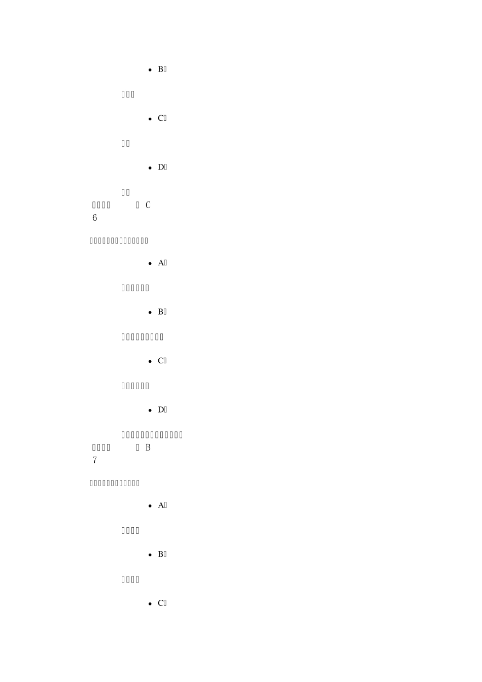 尔雅美术概论90分_第3页