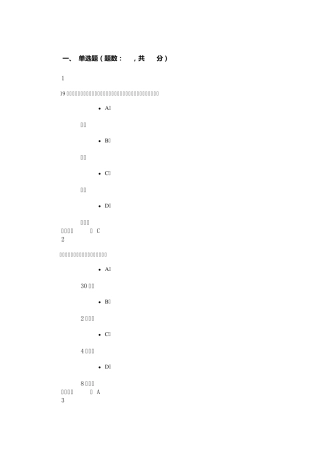 尔雅美术概论90分