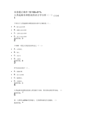 尔雅语言与文化答案