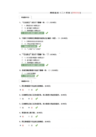 尔雅通舞蹈鉴赏作业(刘建)