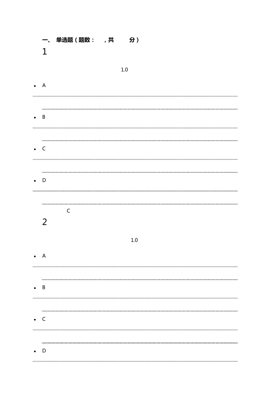 尔雅通识课《老子》《论语》今读考试答案2016最新版_第1页