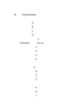 尔雅通识课美术鉴赏平时作业满分答案