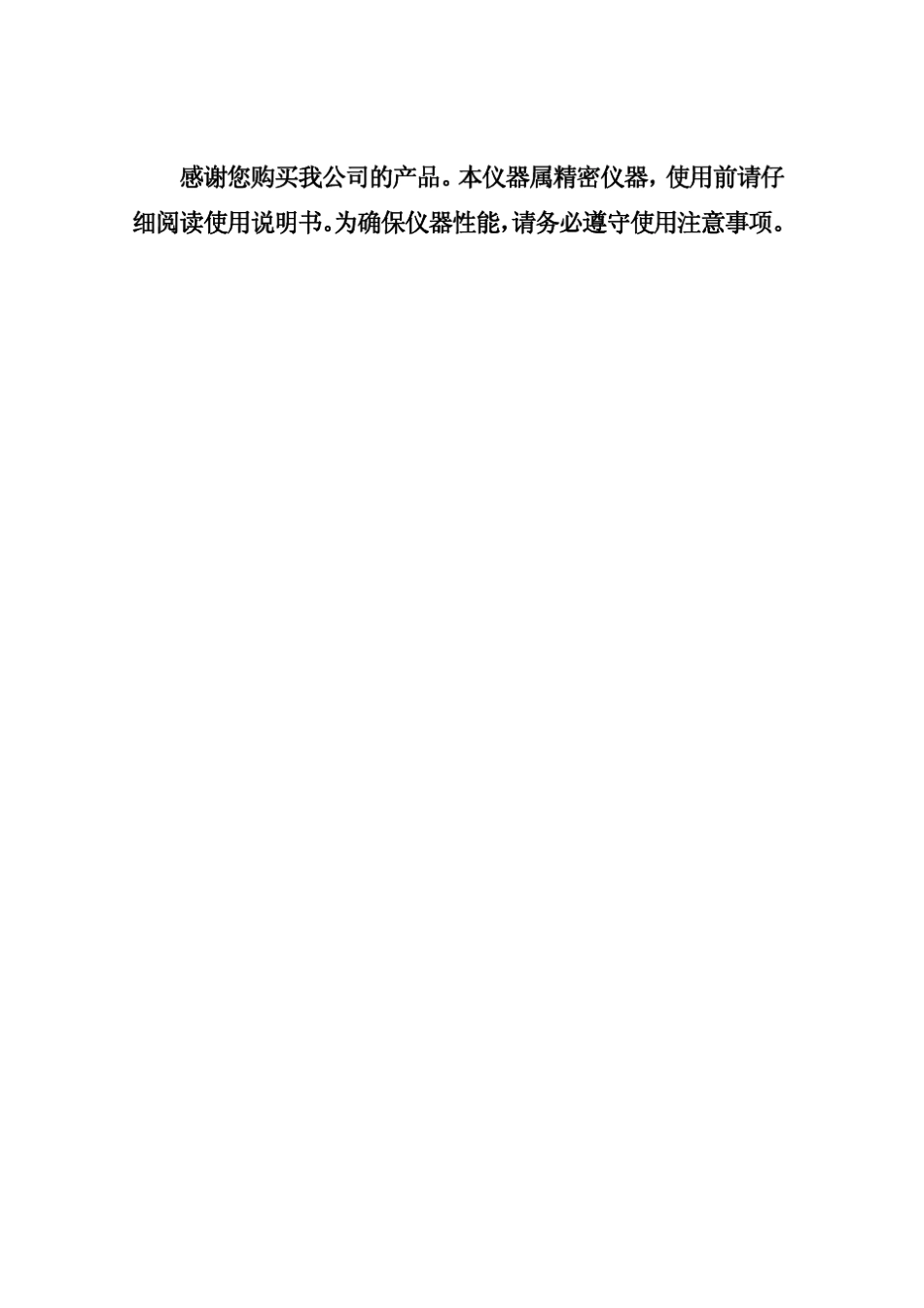 尘埃粒子计数器3887(C、D、L)使用说明书_第2页