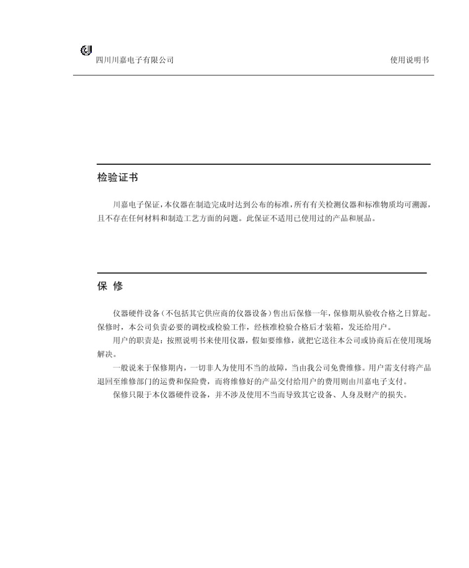 尘埃粒子计数器使用手册_第3页