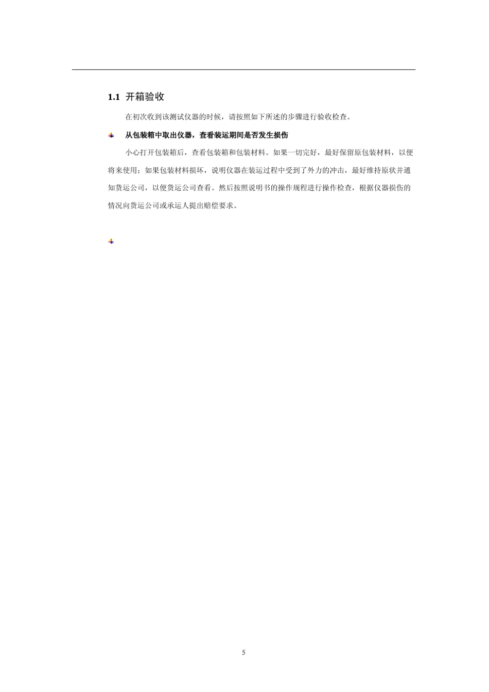 尘埃粒子计数器说明书_第3页