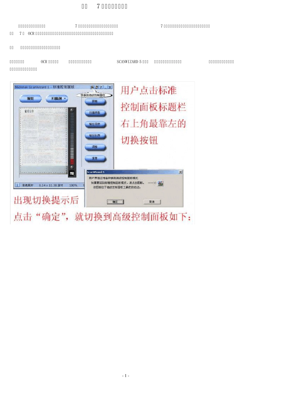 尚书7号使用方法_第1页