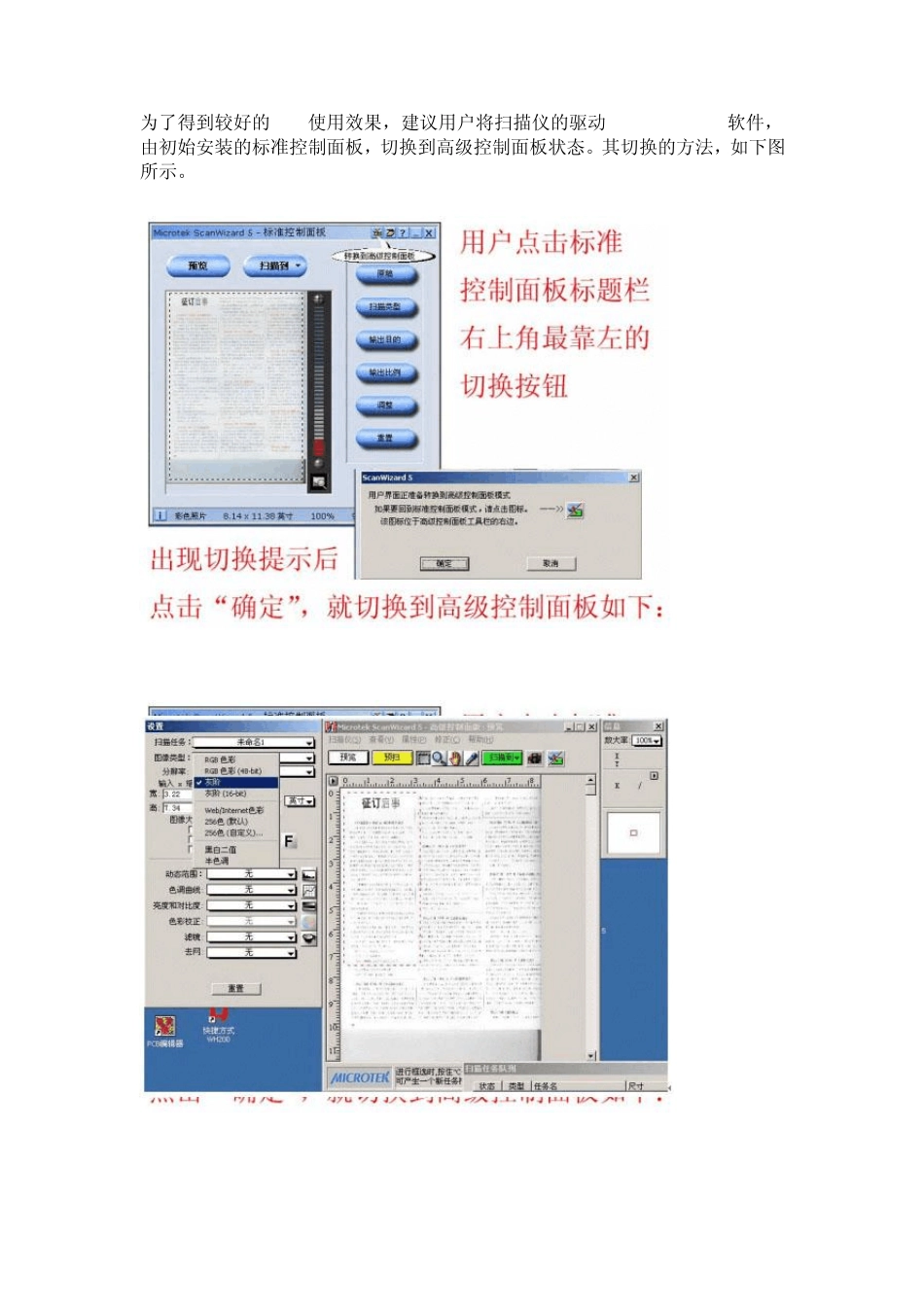 尚书七号使用方法_第3页