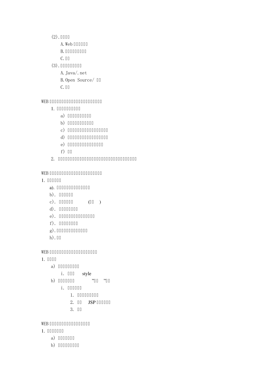 尚学堂金尚网上商城ppt整理_第2页