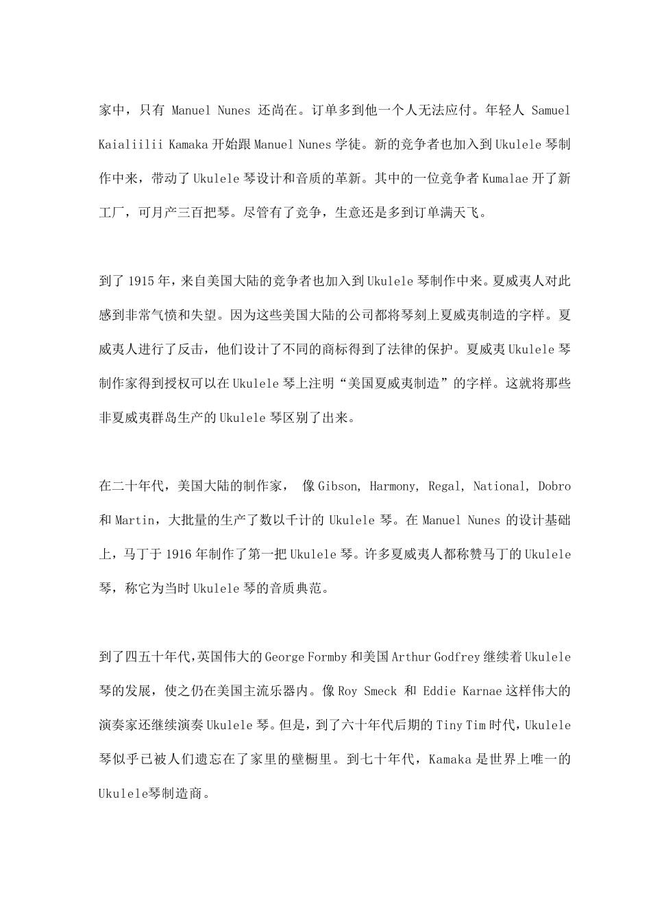 尤克里里(Ukulele)简单全教程_第3页