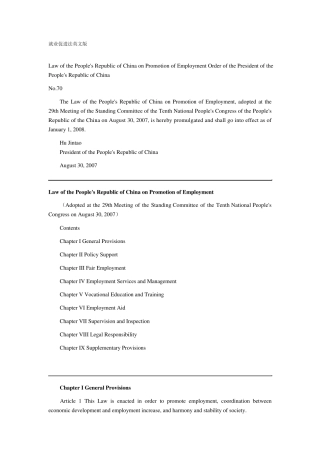 就业促进法英文版
