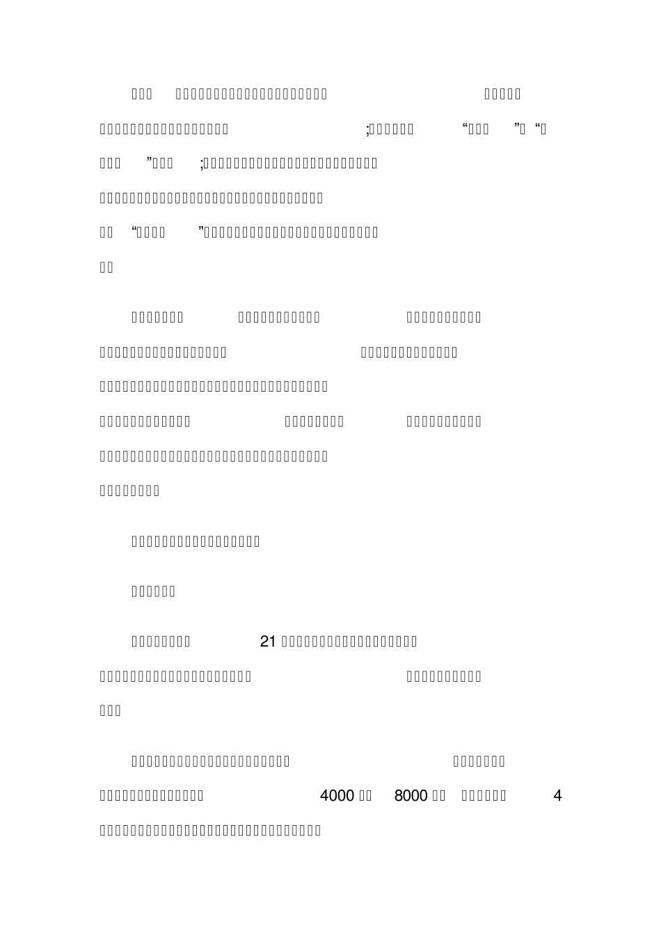 就业前景好的专业排名_第3页