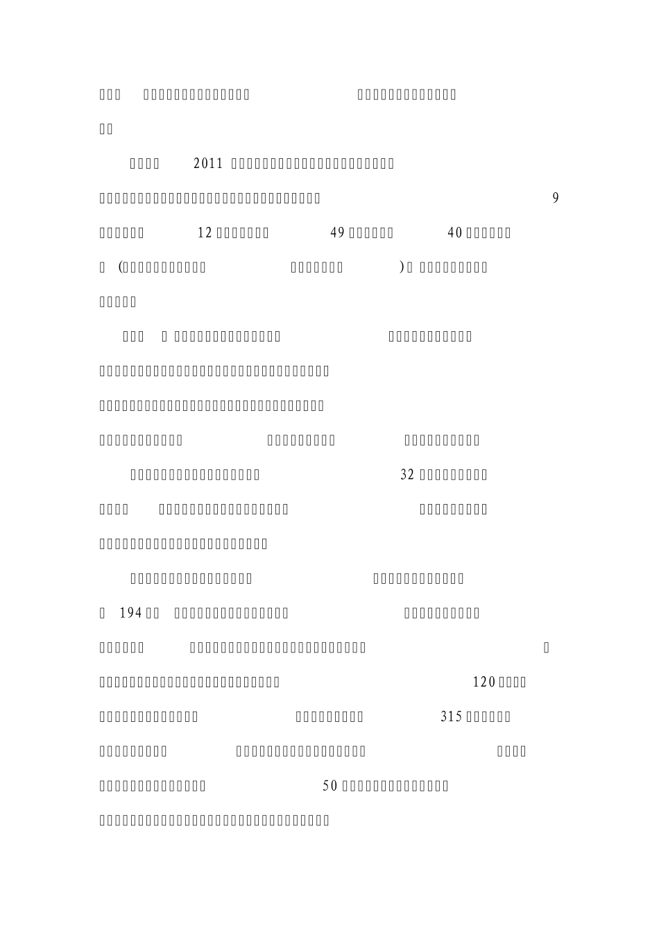 就业指导中心2011年工作总结_第3页