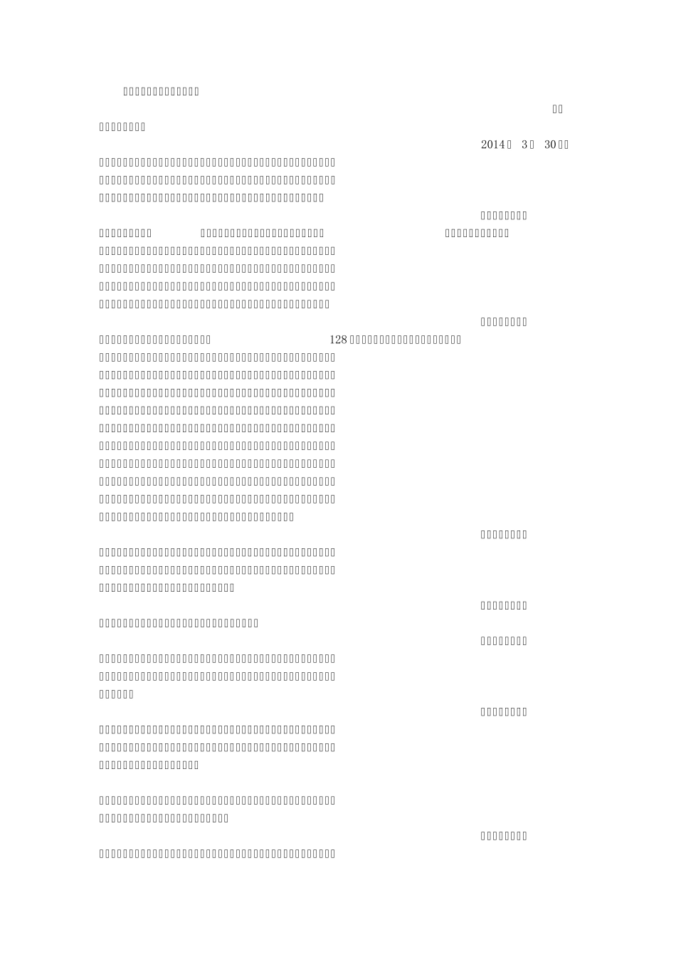 就业指导培训总结_第1页