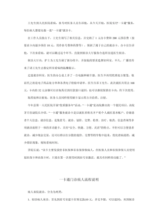 就诊卡问答流程