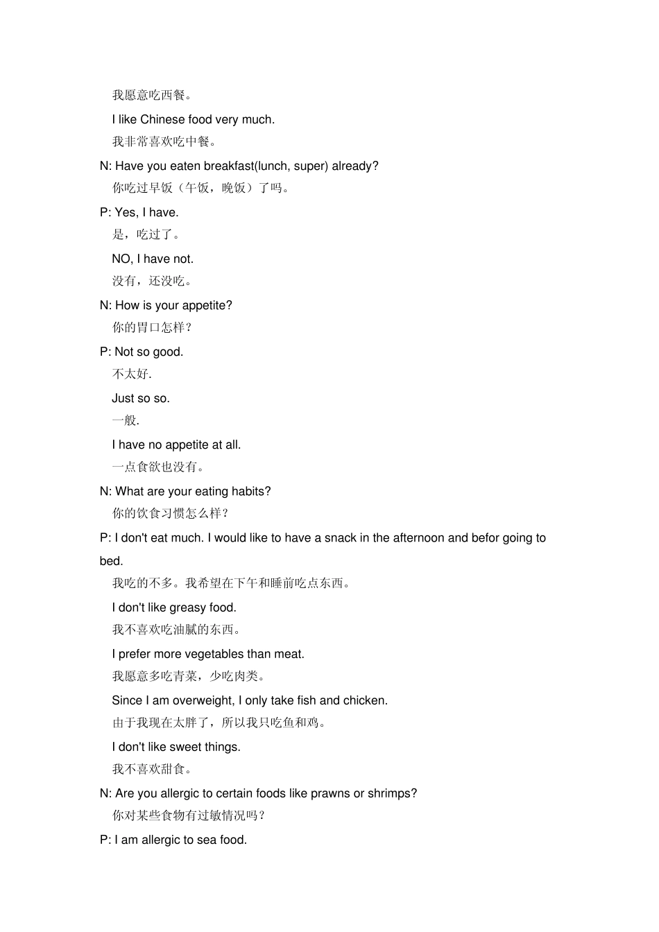 就诊常用英语如何与护士对话_第2页