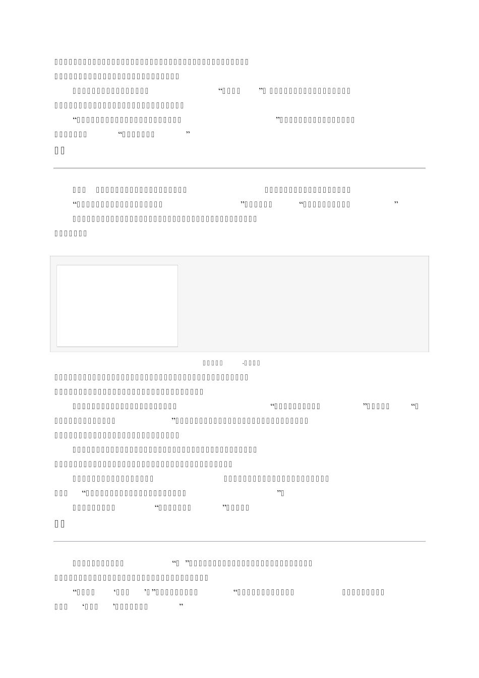 尼克·武伊契奇+生命奇迹_第2页