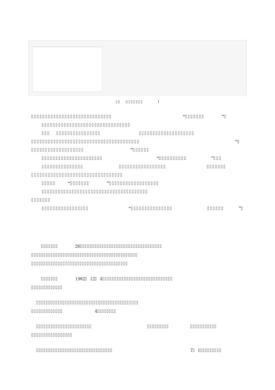 尼克·武伊契奇+生命奇迹_第3页