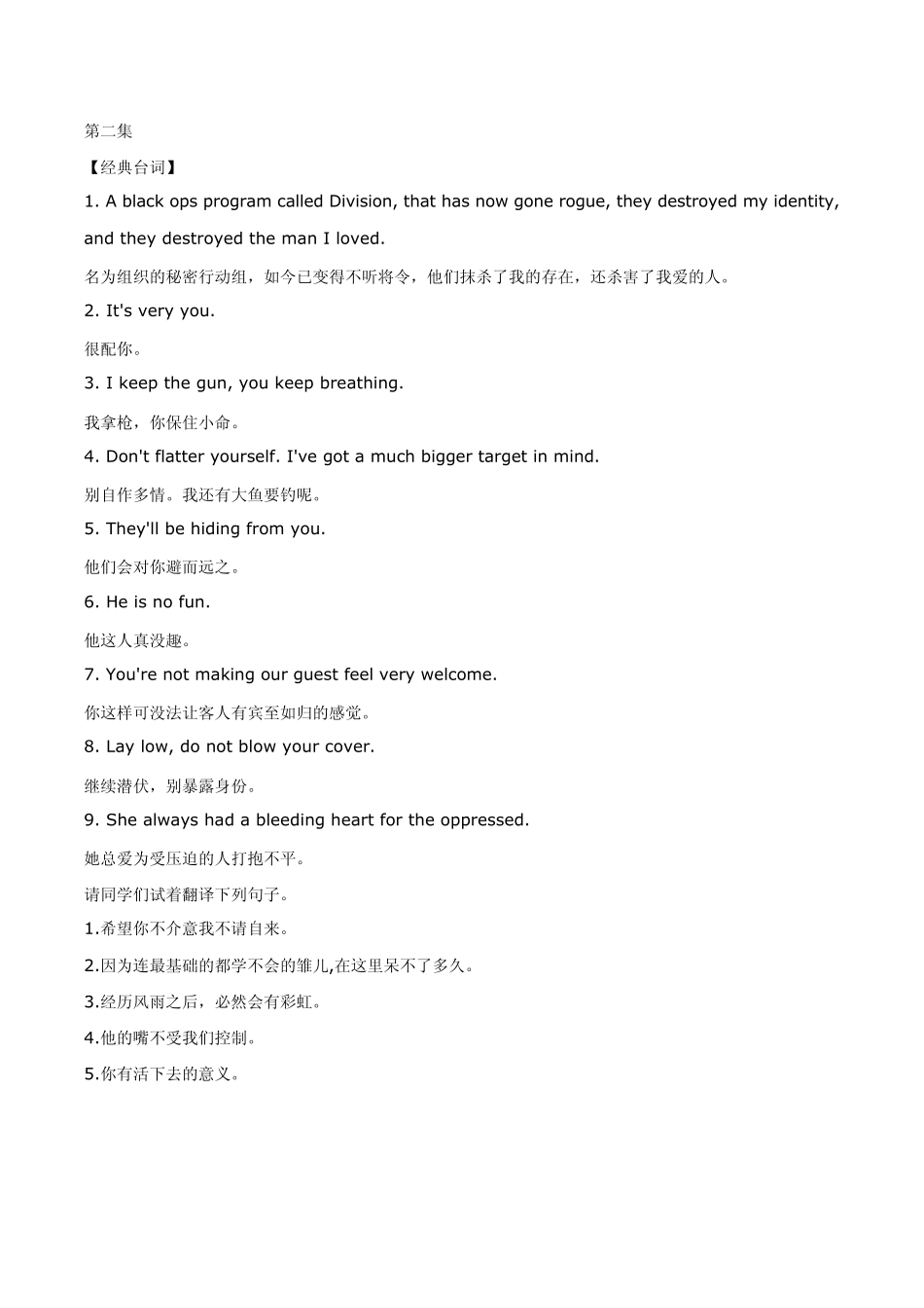 尼基塔第一季学习笔记_第2页