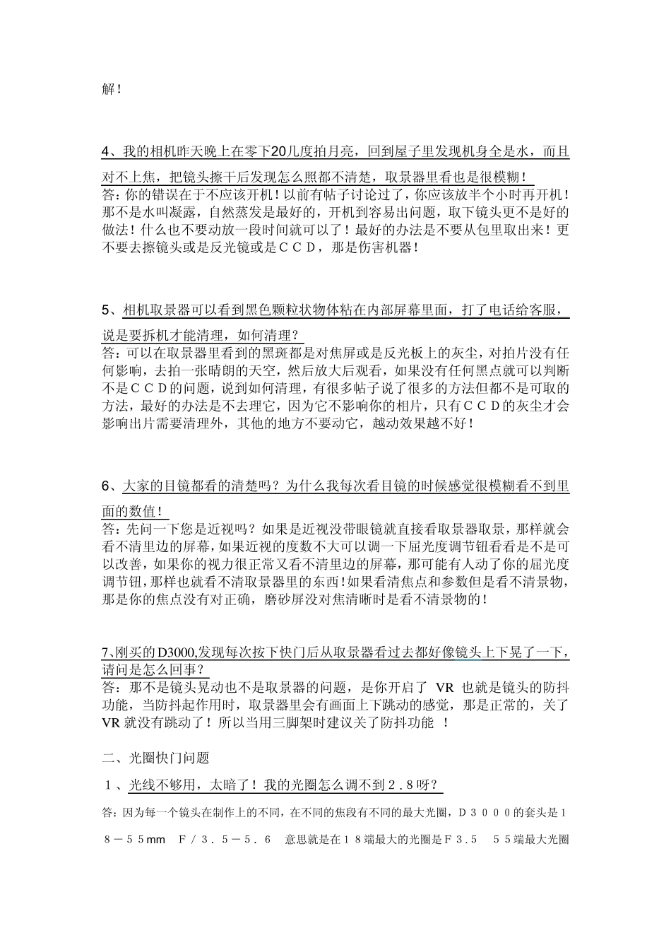 尼康D3000新手使用指南详解详解_第2页