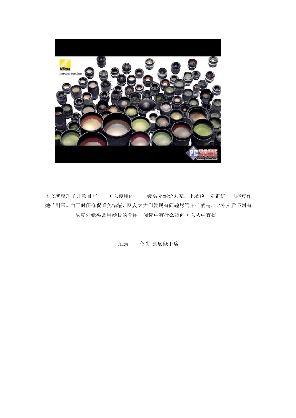 尼康D40专用镜头推荐_第2页