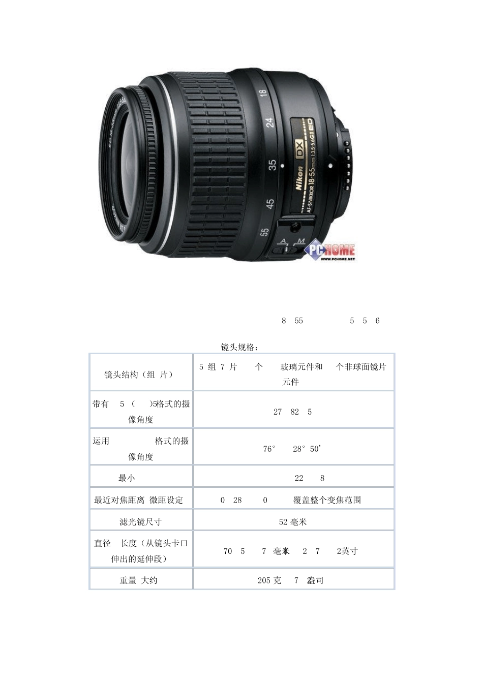 尼康D40专用镜头推荐_第3页