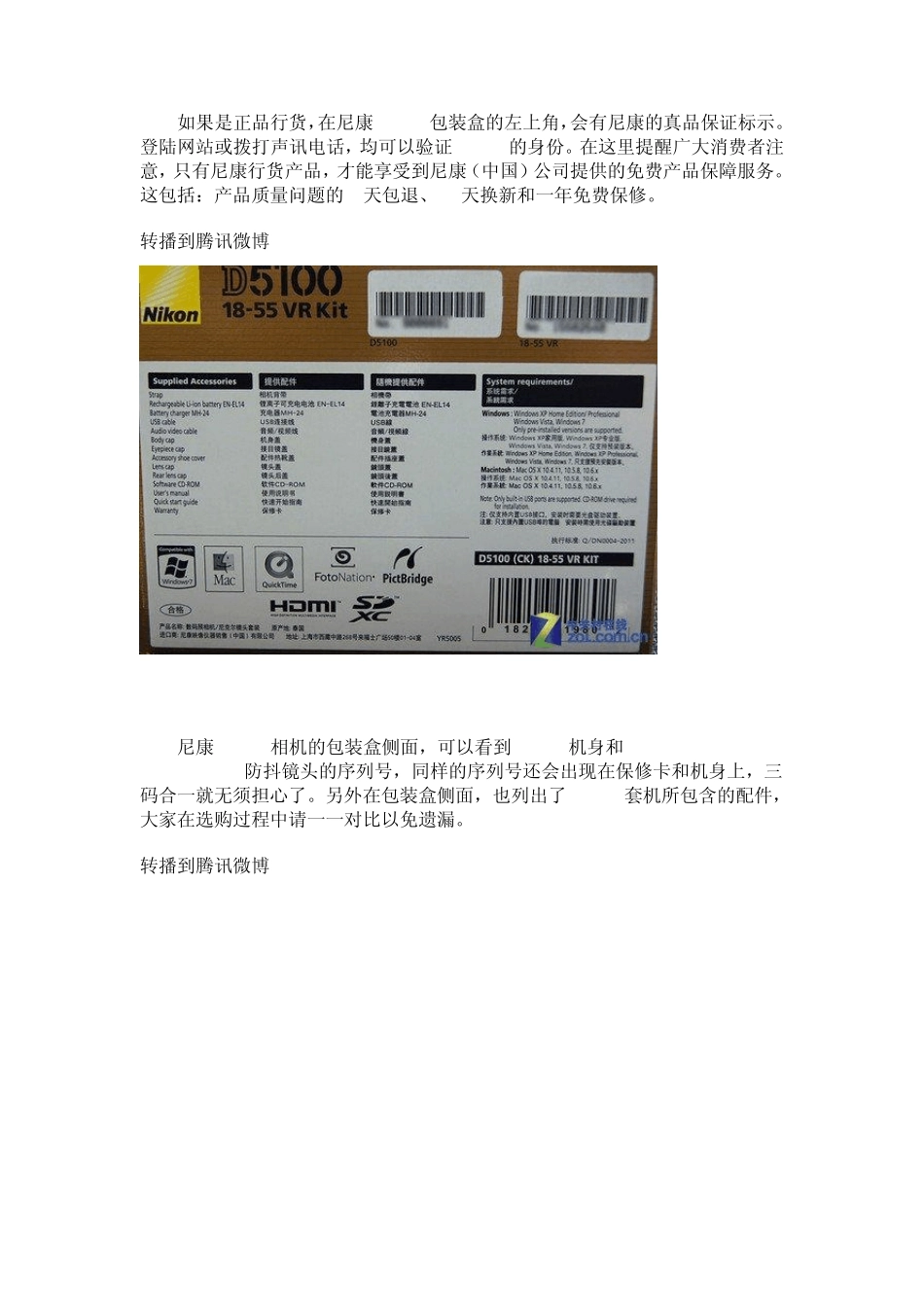 尼康D5100购买及最NB尼康相机基础知识攻略!_第3页