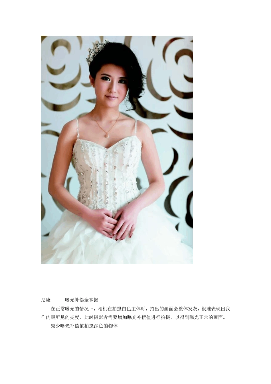 尼康D5300使用心得_第2页