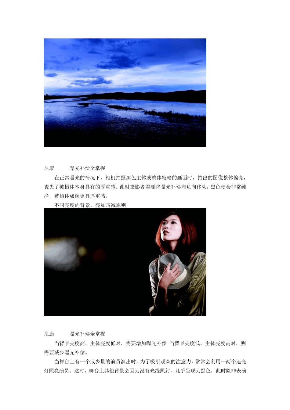 尼康D5300使用心得_第3页