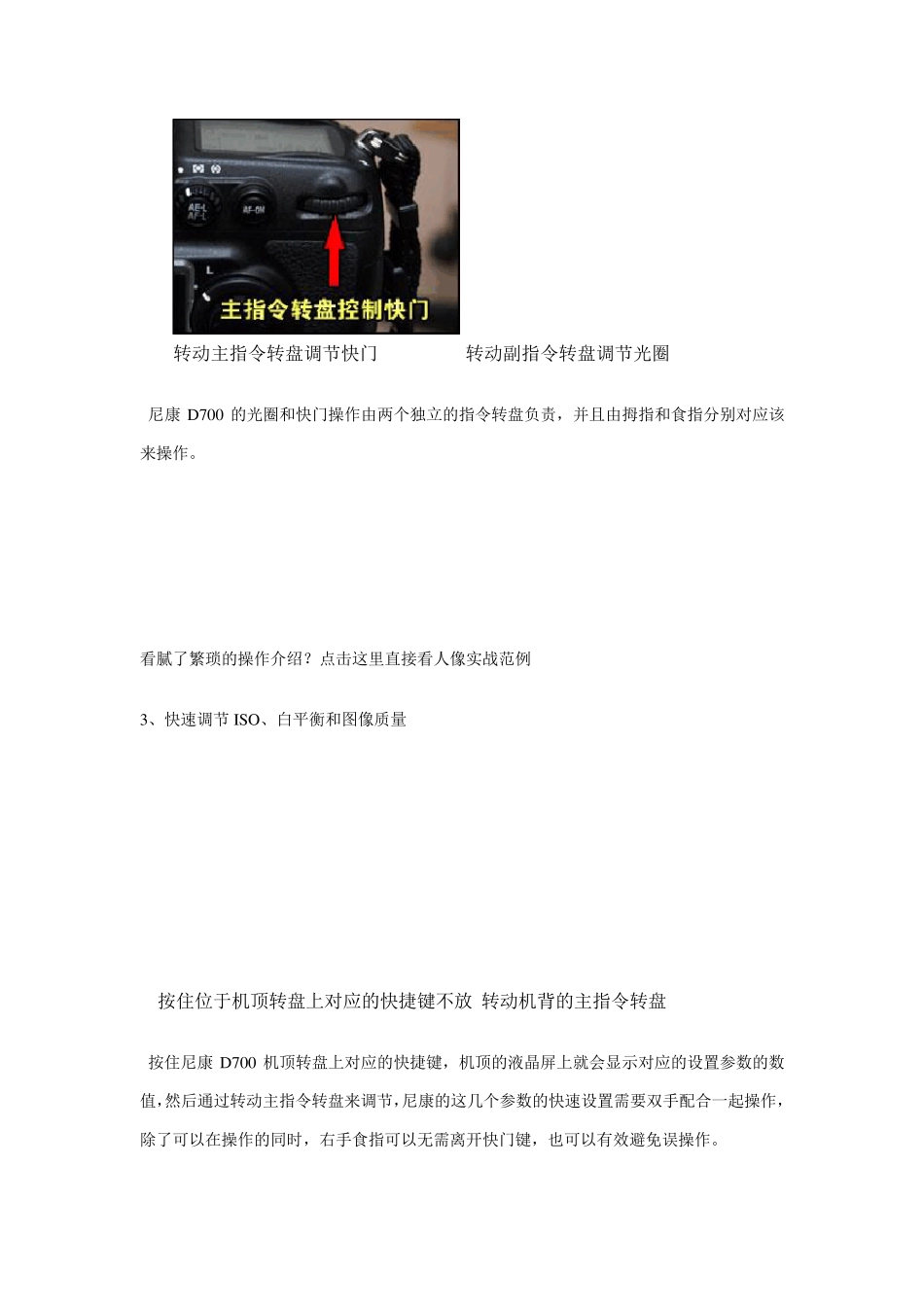 尼康d700入门技巧初学者必看_第2页
