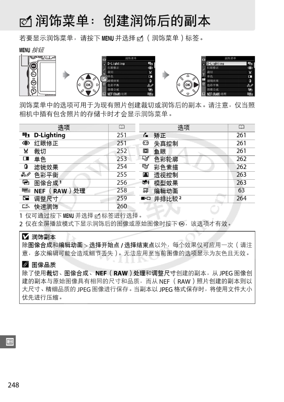 尼康D7000说明书3_第2页