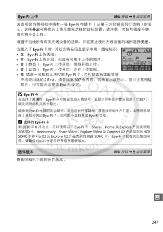 尼康D7000说明书3