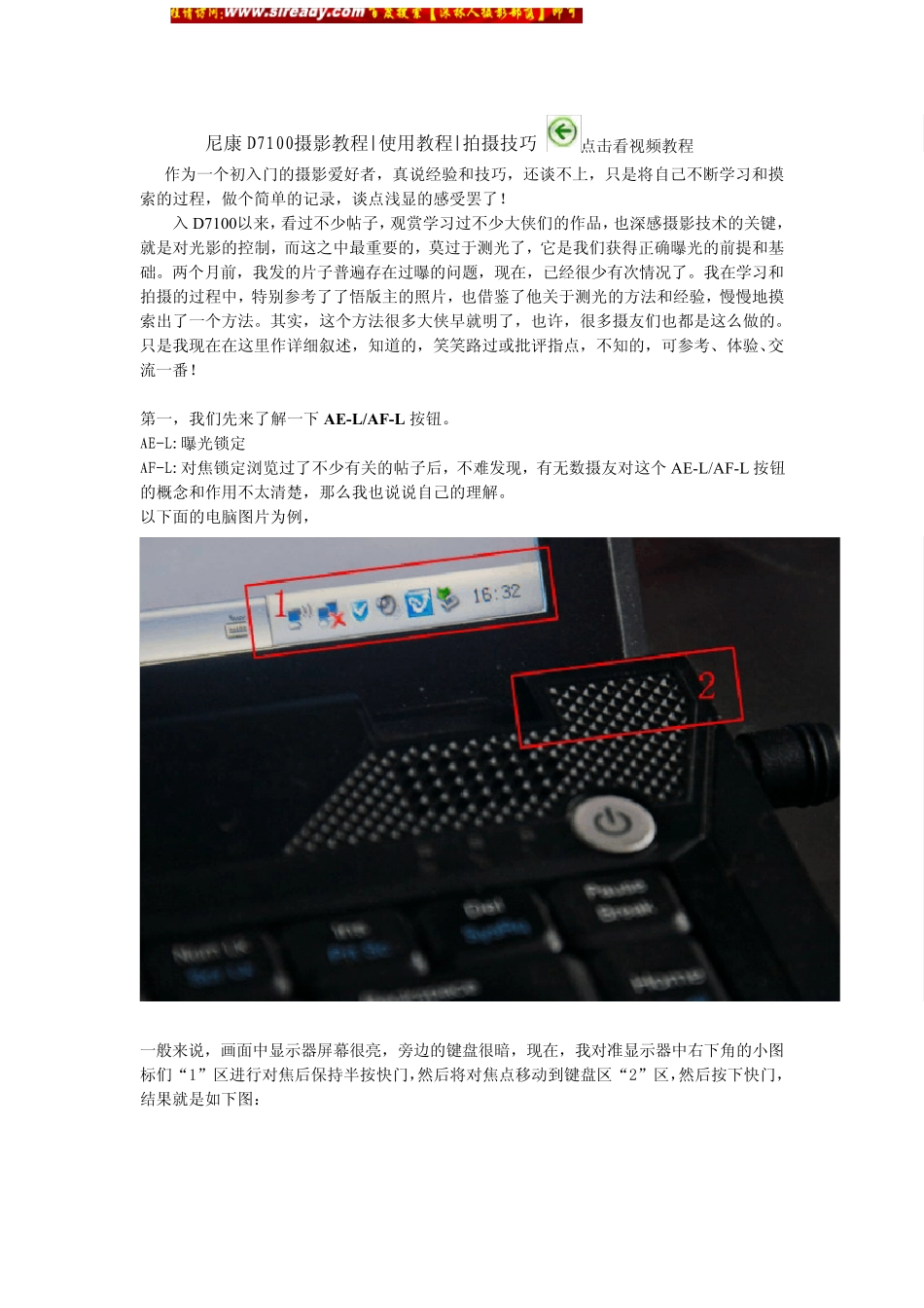 尼康D7100摄影教程使用教程拍摄技巧_第1页
