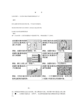 尼康D80使用问题解答(110)