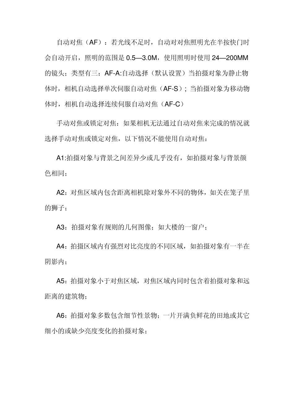 尼康D80完全用机指南_第2页