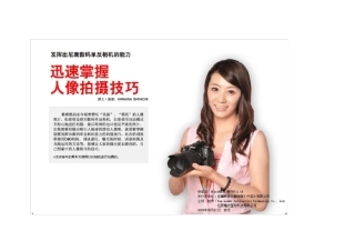 尼康D90人像拍摄技巧