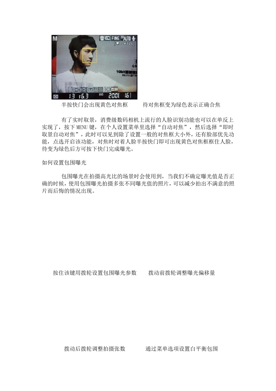 尼康d90简易教程_第2页