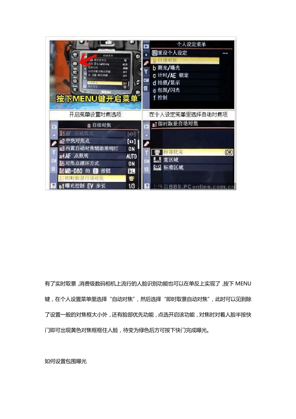 尼康D90视频拍摄技巧、拍摄设置注意事项!_第3页