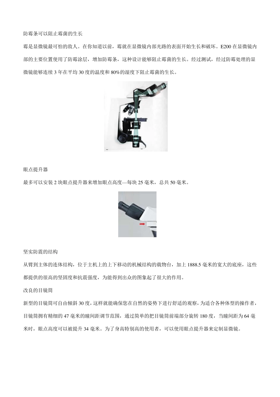 尼康eclipseE200显微镜_第2页