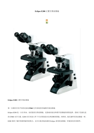 尼康eclipseE200显微镜